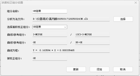 國產質譜儀-中國色譜&質譜新勢力整體解決方案巡回展-蘭州站(圖6)